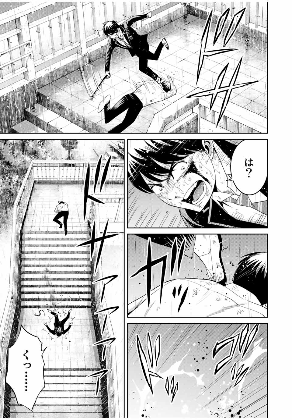 Fukushuu no Kyoukasho - Chapter 93 - Page 7