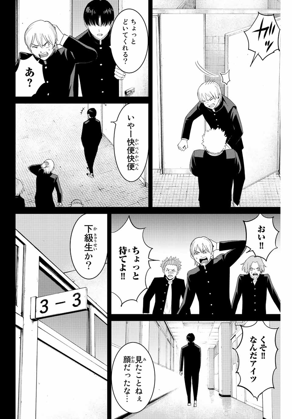 Fukushuu no Kyoukasho - Chapter 95 - Page 14