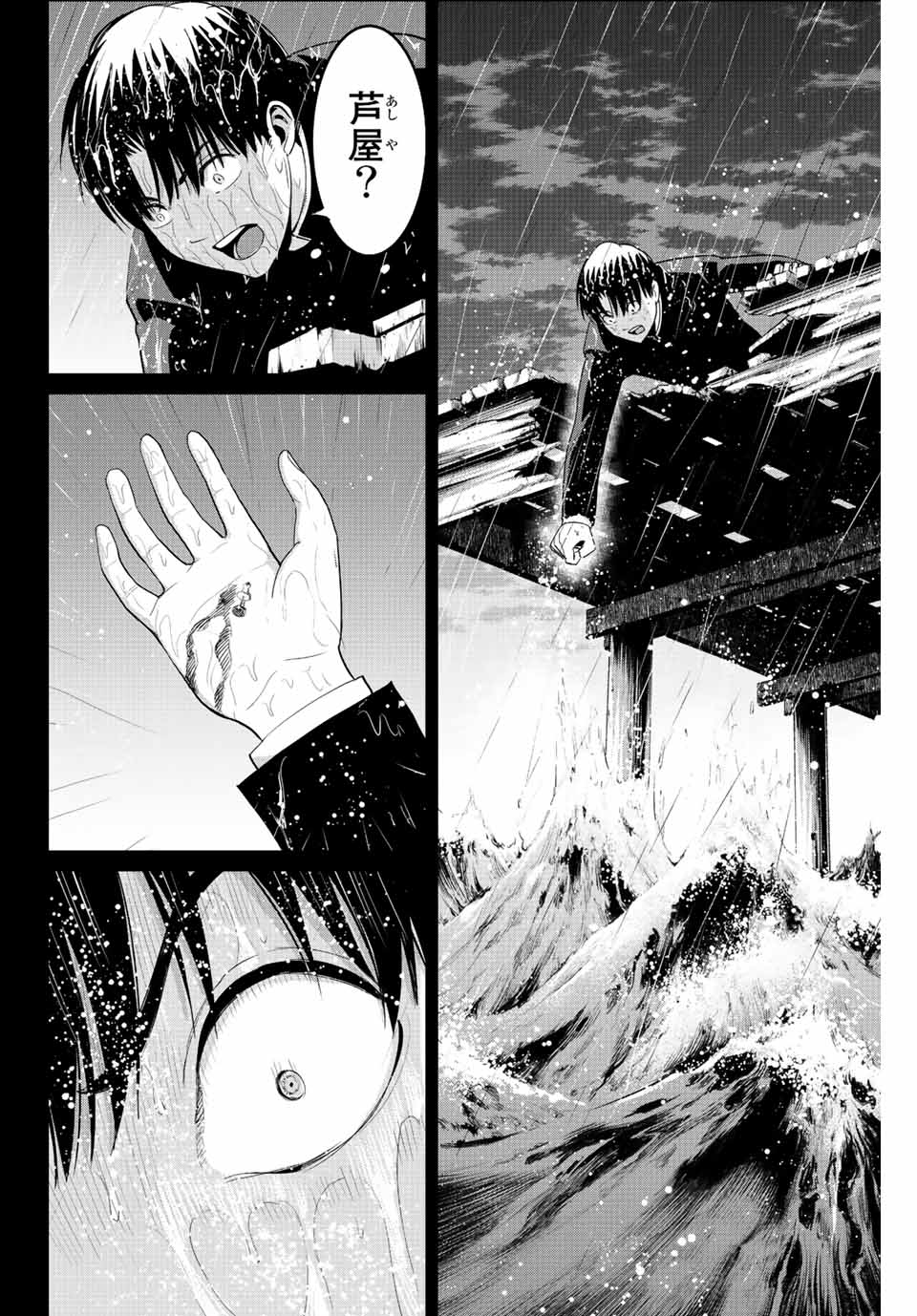 Fukushuu no Kyoukasho - Chapter 97 - Page 16