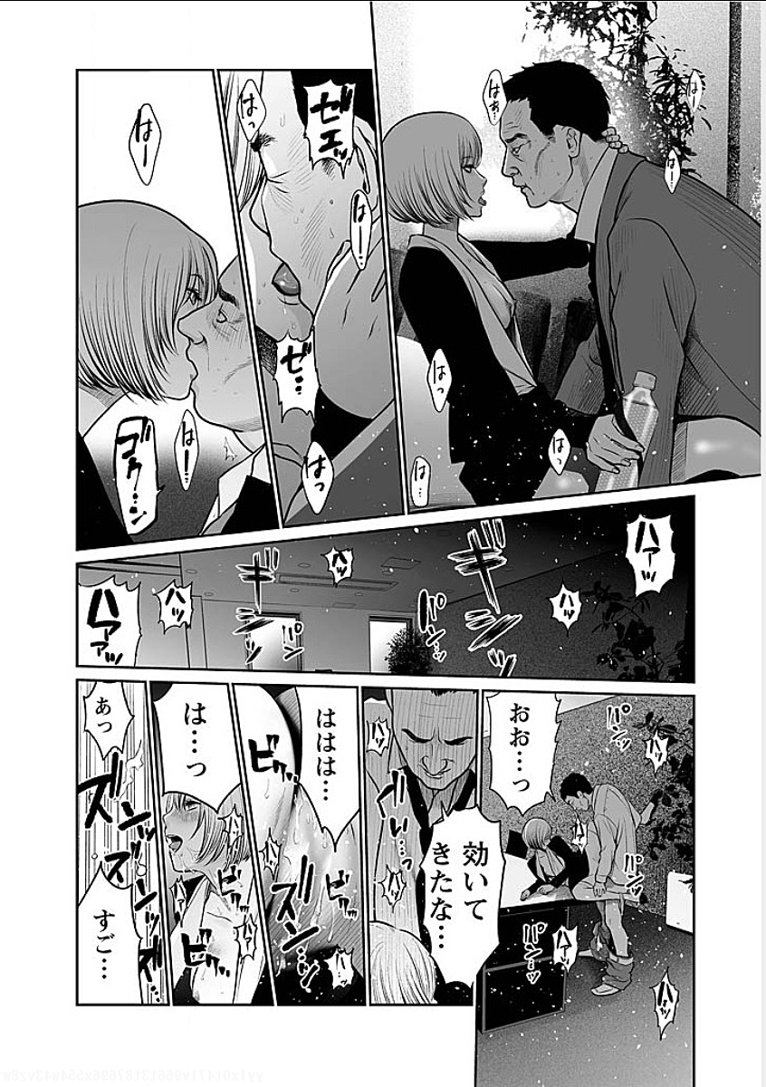 Fukushuu no Miboujin - Chapter 1 - Page 16