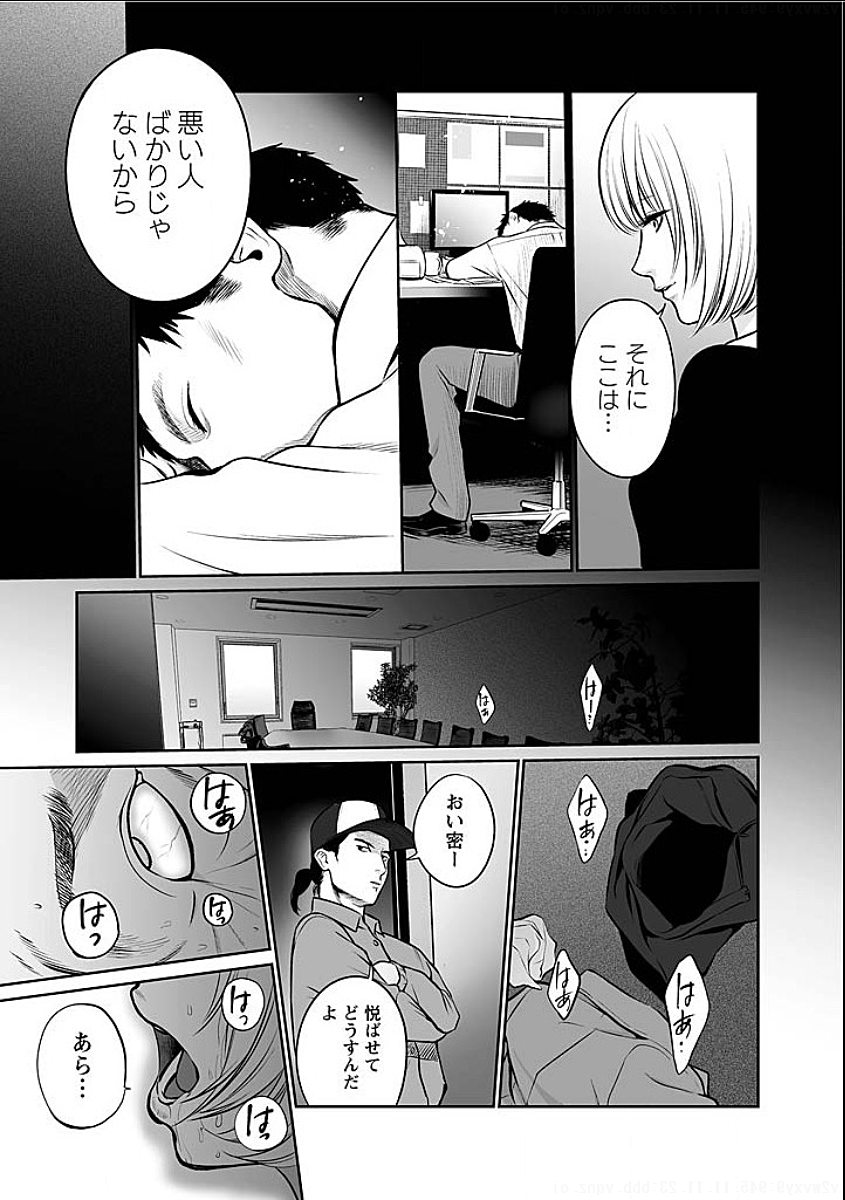 Fukushuu no Miboujin - Chapter 1 - Page 19