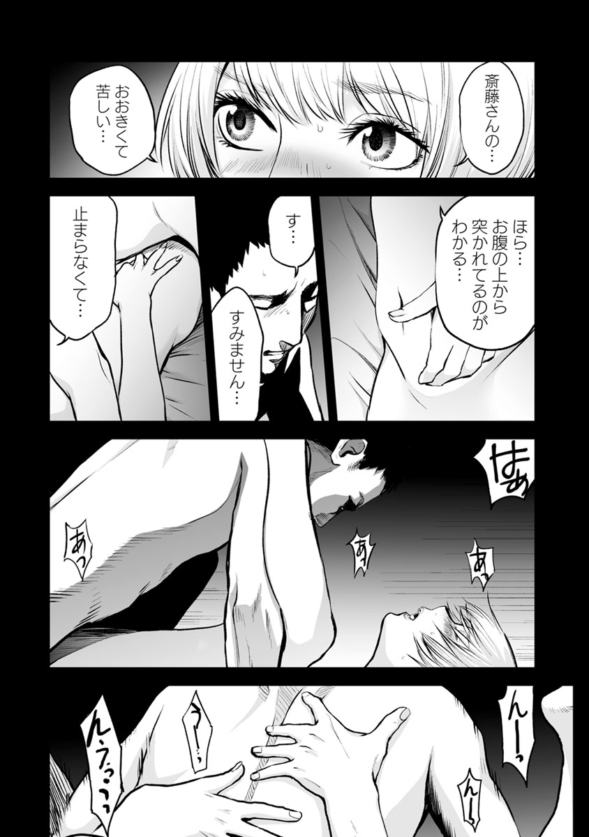 Fukushuu no Miboujin - Chapter 10 - Page 15