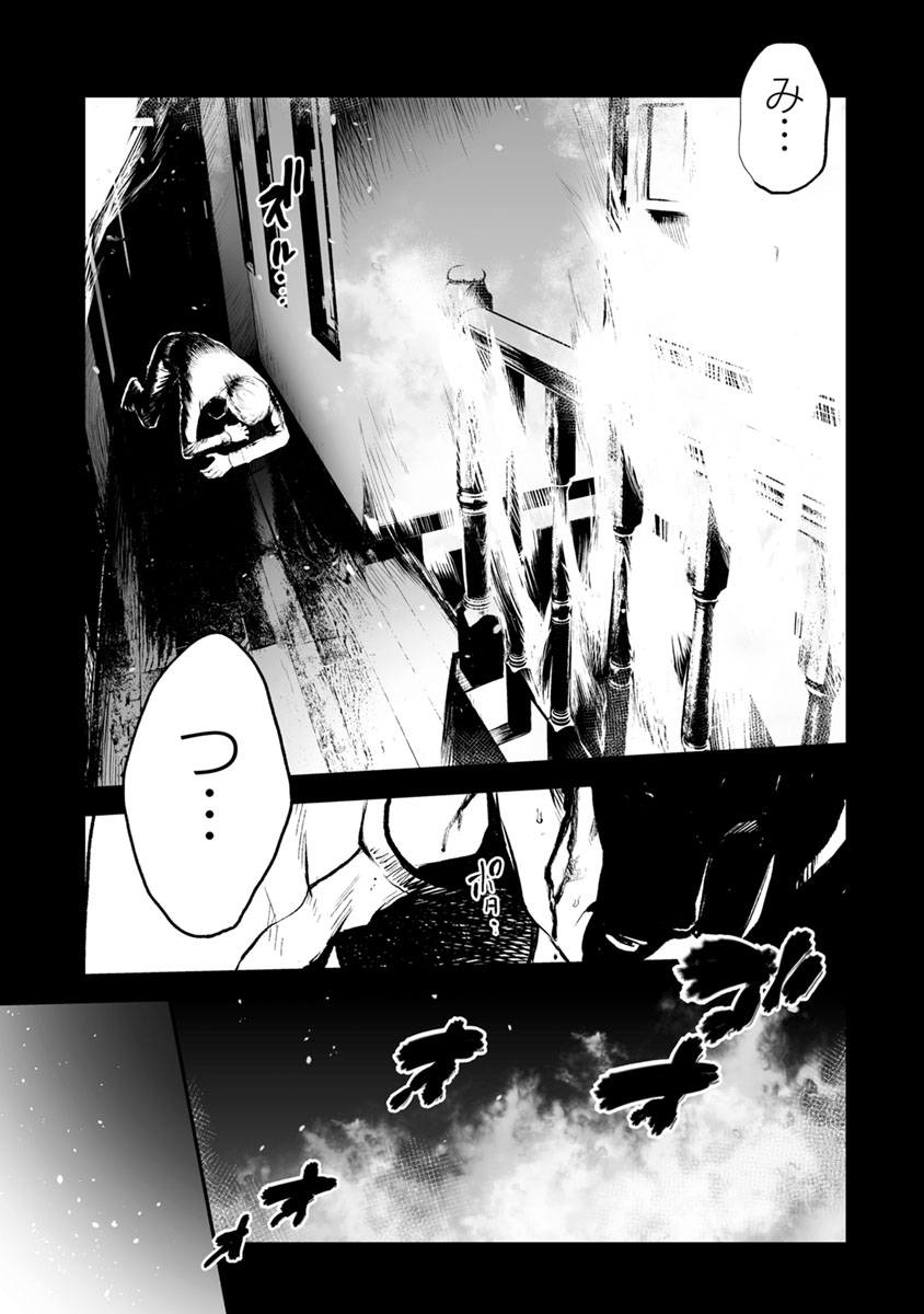 Fukushuu no Miboujin - Chapter 10 - Page 2