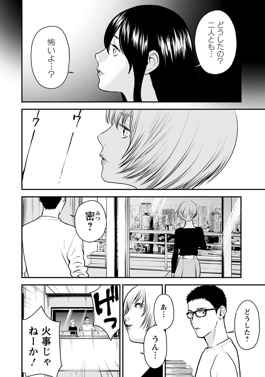 Fukushuu no Miboujin - Chapter 10 - Page 5