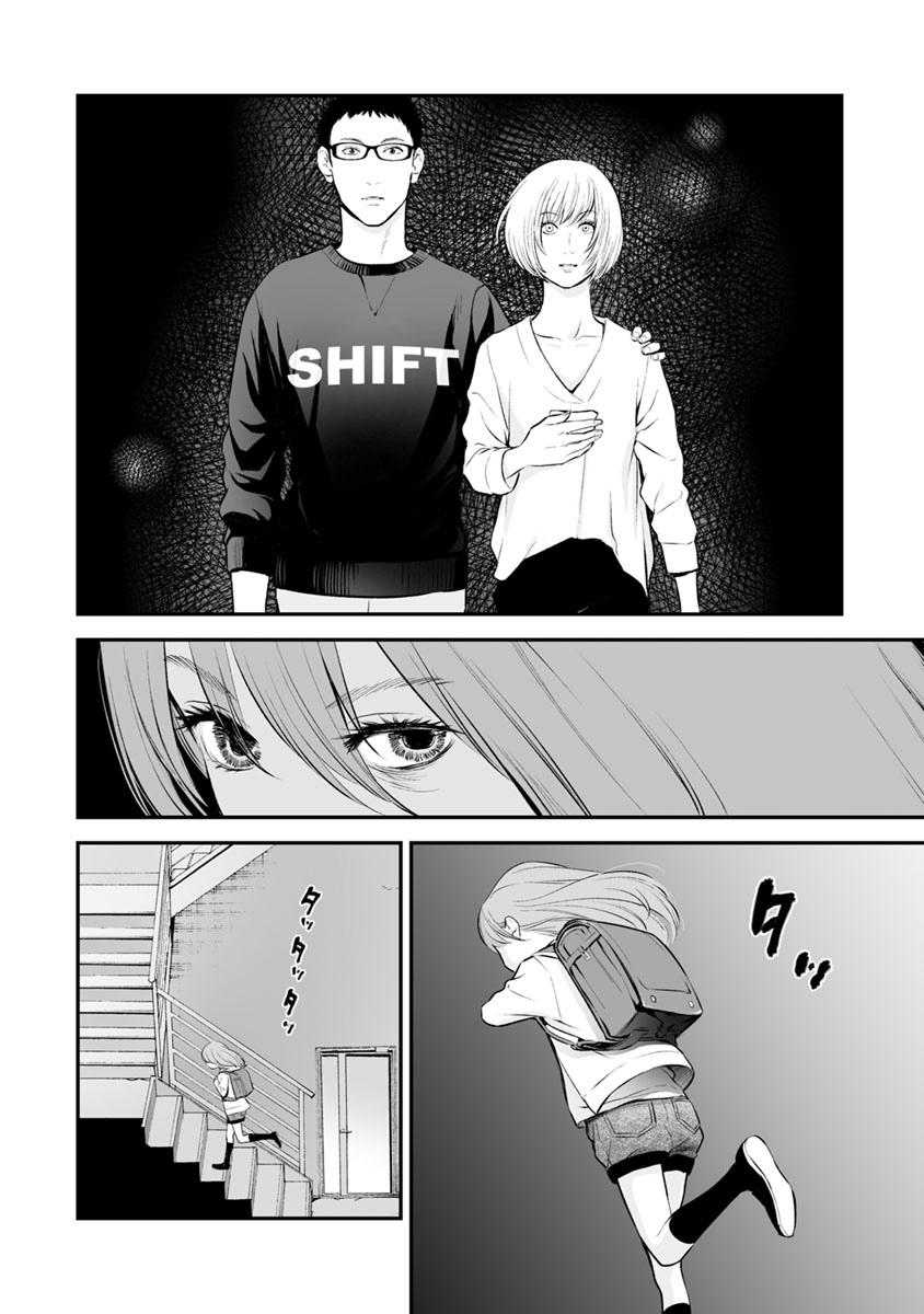 Fukushuu no Miboujin - Chapter 11 - Page 17