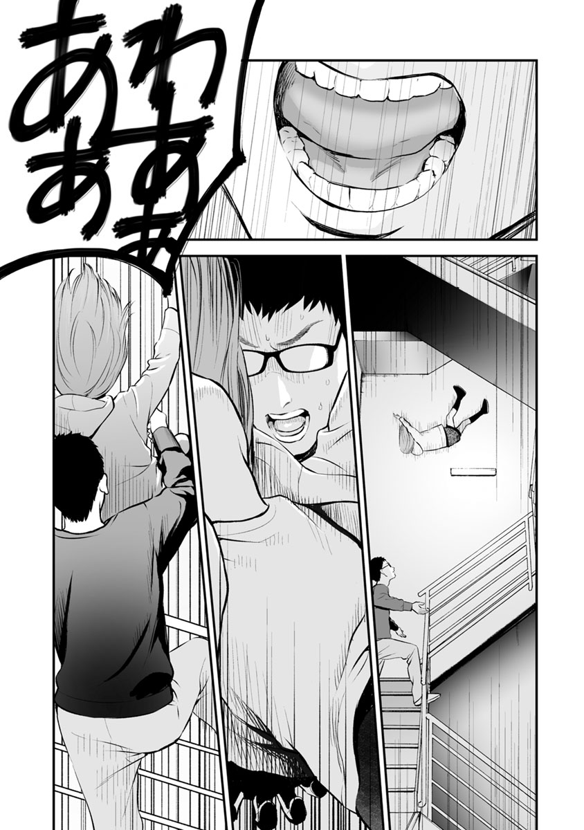 Fukushuu no Miboujin - Chapter 11 - Page 20