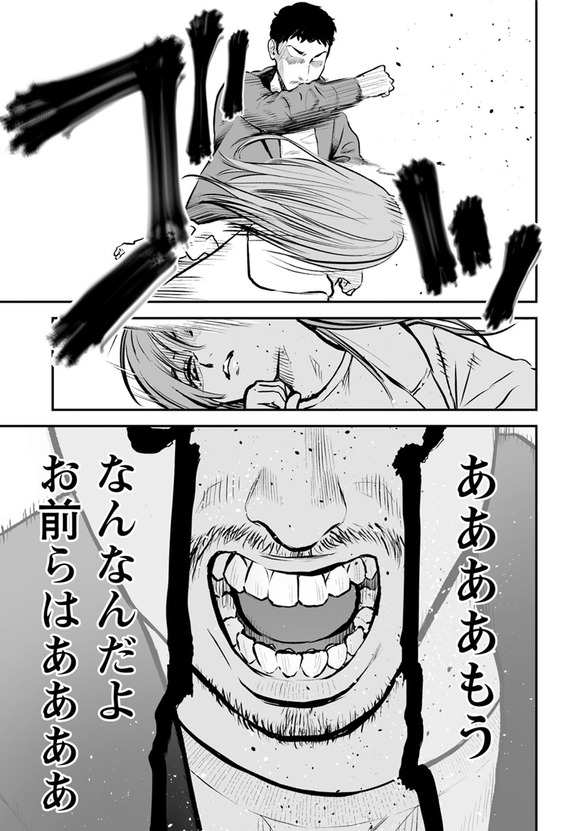 Fukushuu no Miboujin - Chapter 12 - Page 21