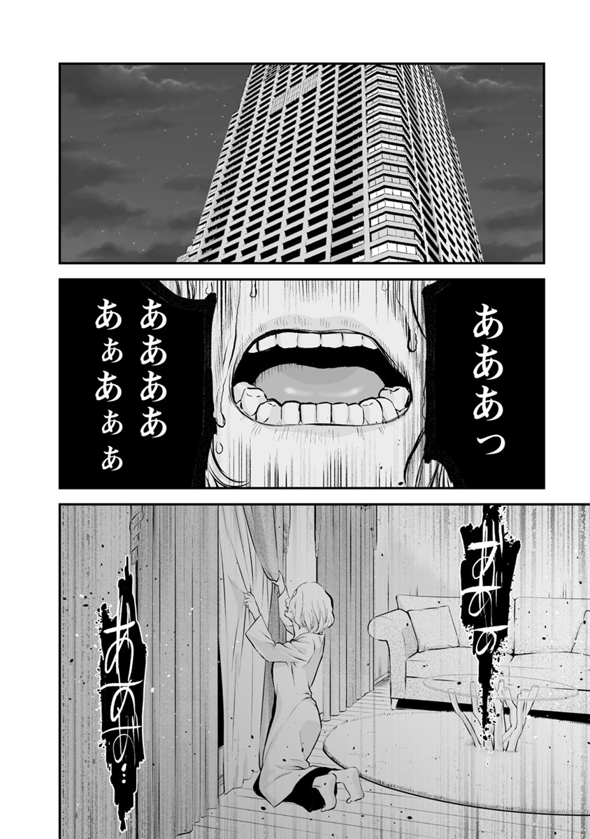 Fukushuu no Miboujin - Chapter 13 - Page 2