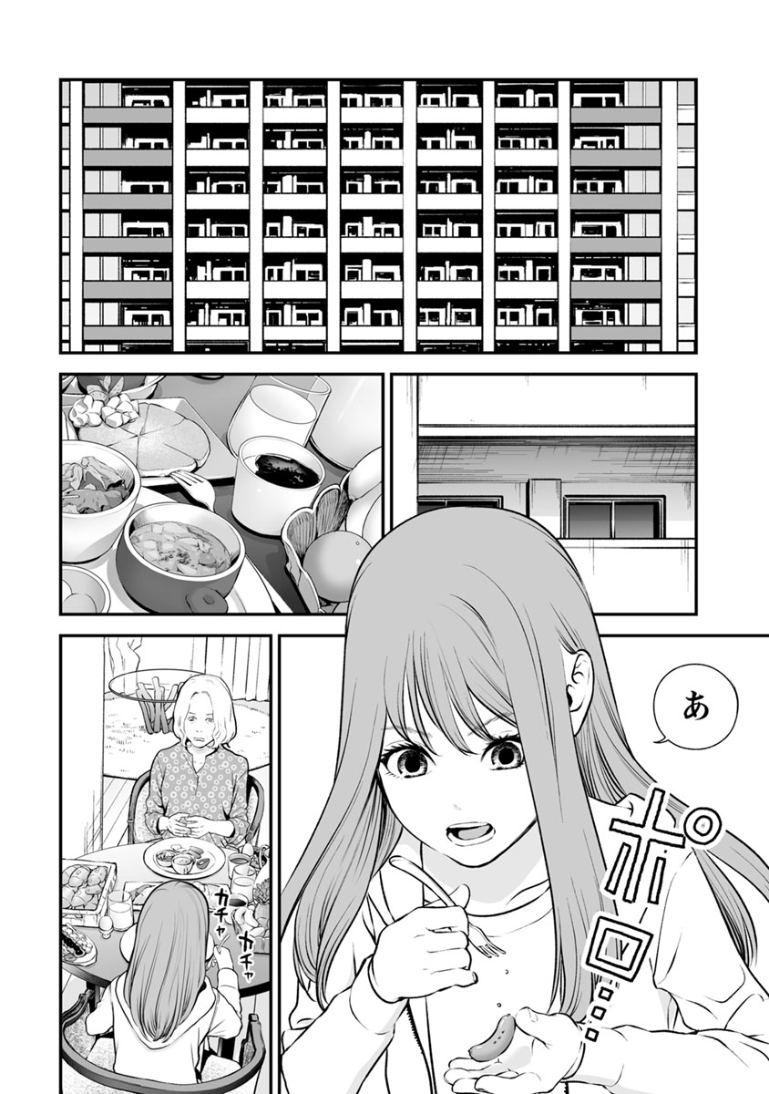 Fukushuu no Miboujin - Chapter 14 - Page 2