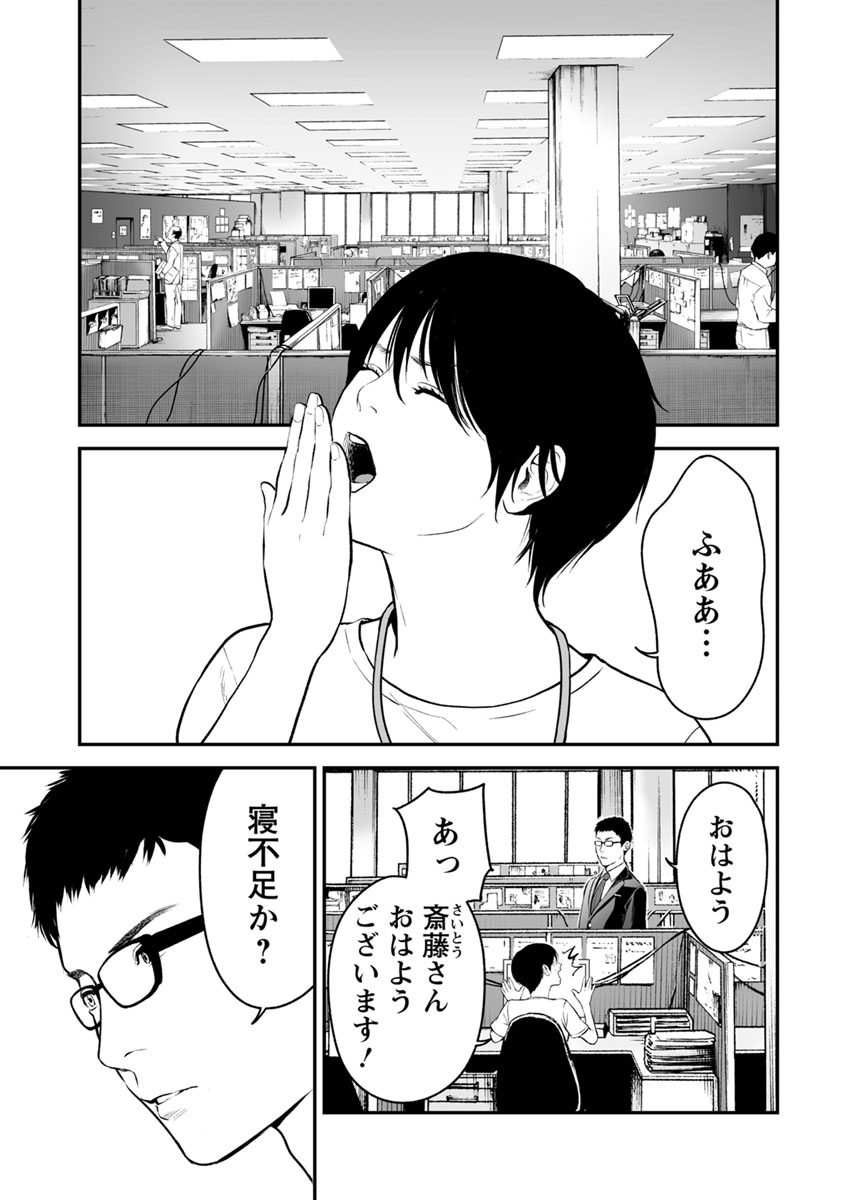 Fukushuu no Miboujin - Chapter 14 - Page 23