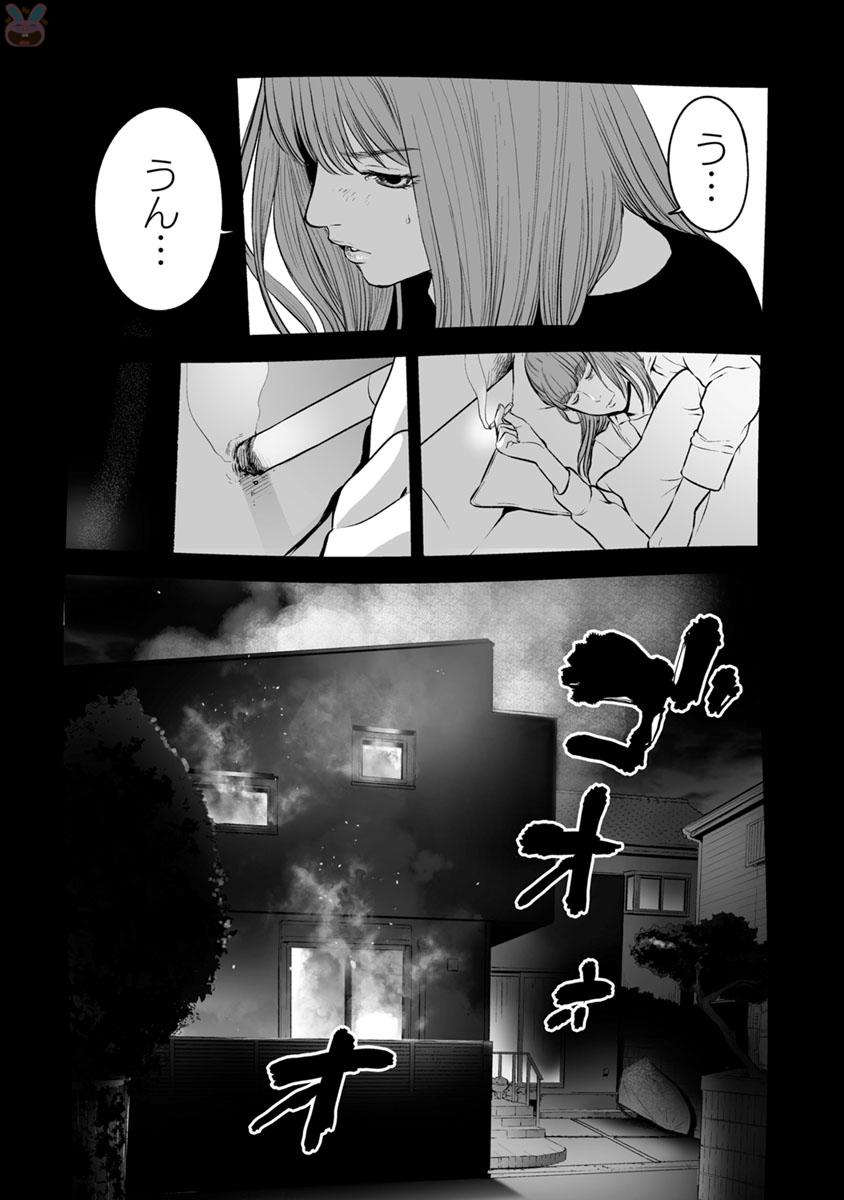 Fukushuu no Miboujin - Chapter 15 - Page 16