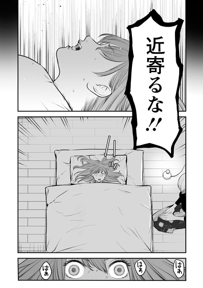 Fukushuu no Miboujin - Chapter 15 - Page 19