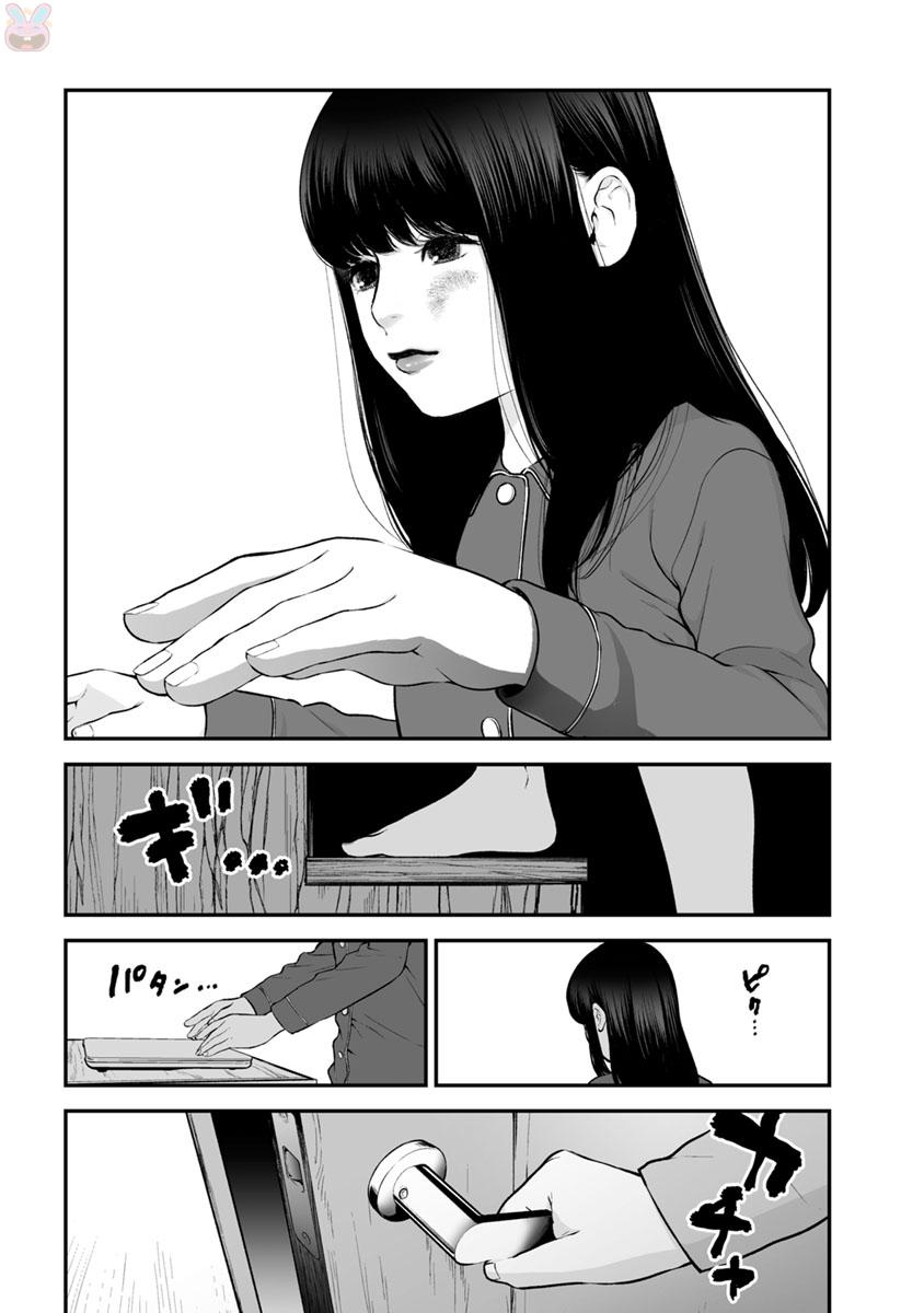 Fukushuu no Miboujin - Chapter 17 - Page 10