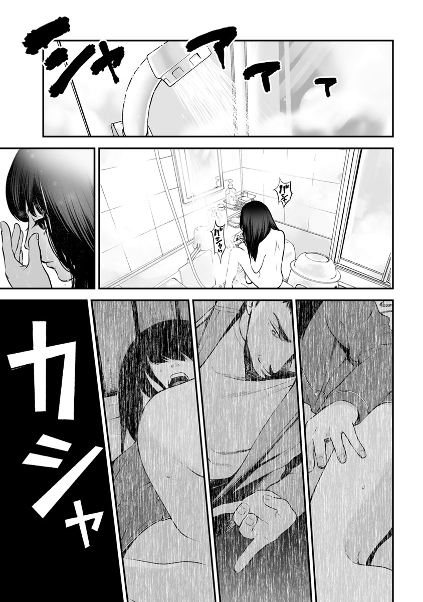 Fukushuu no Miboujin - Chapter 17 - Page 15