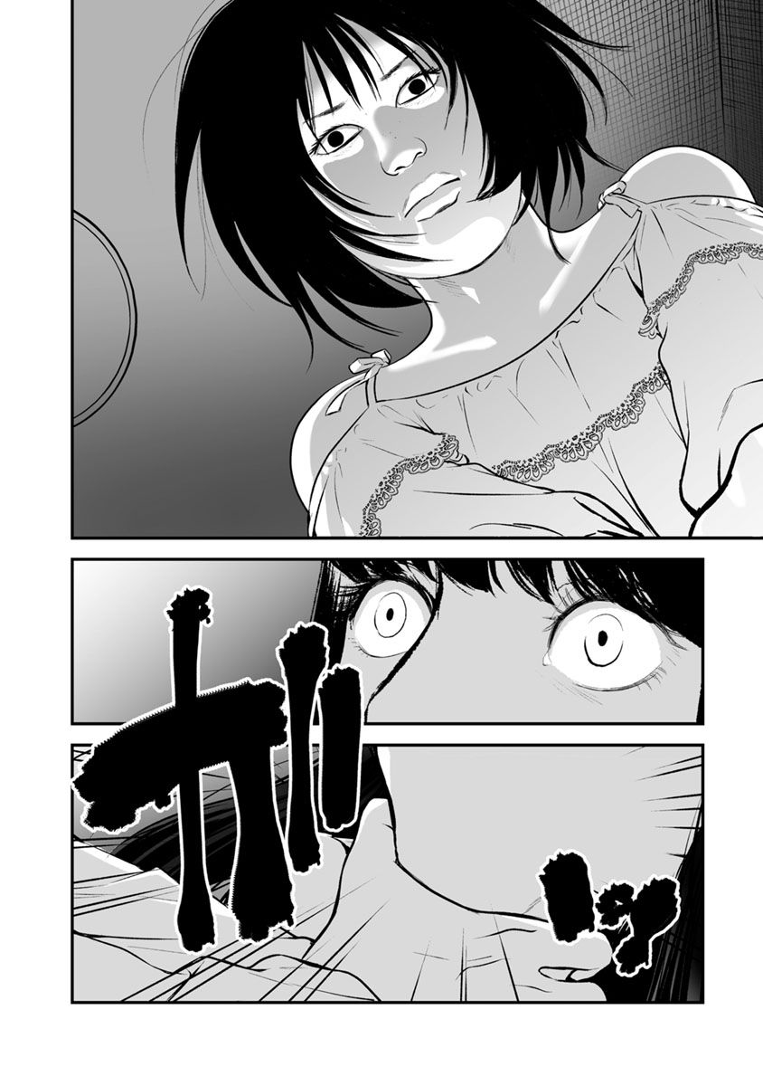 Fukushuu no Miboujin - Chapter 18 - Page 12