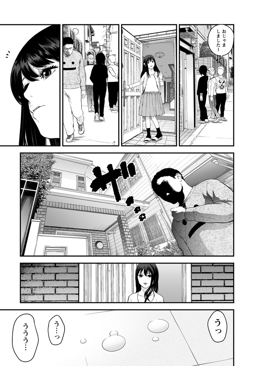 Fukushuu no Miboujin - Chapter 19 - Page 9