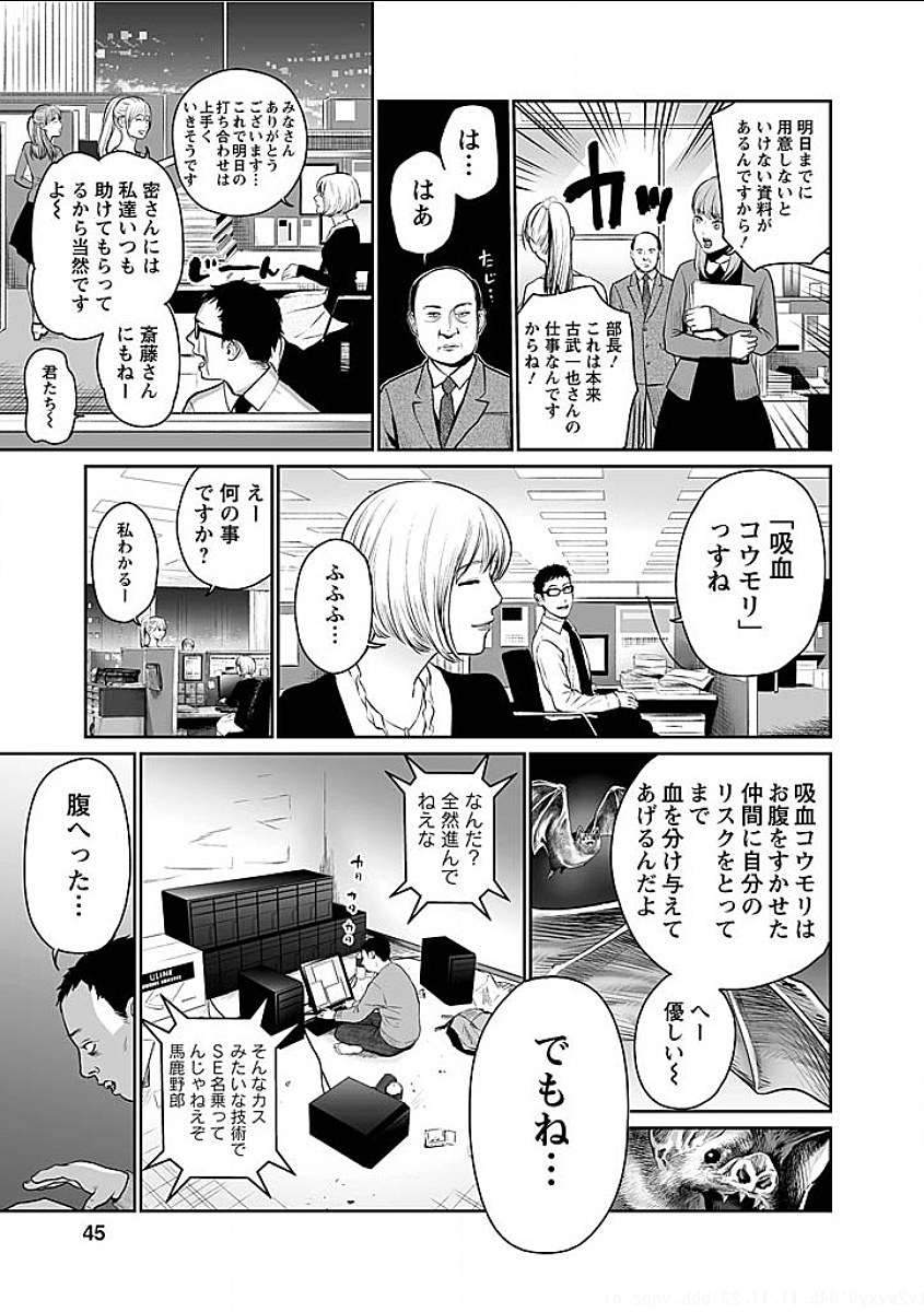 Fukushuu no Miboujin - Chapter 2 - Page 19