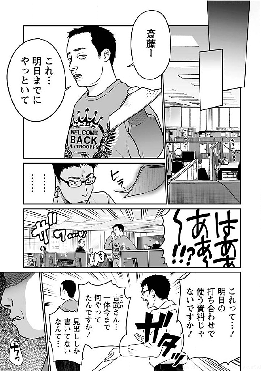 Fukushuu no Miboujin - Chapter 2 - Page 5