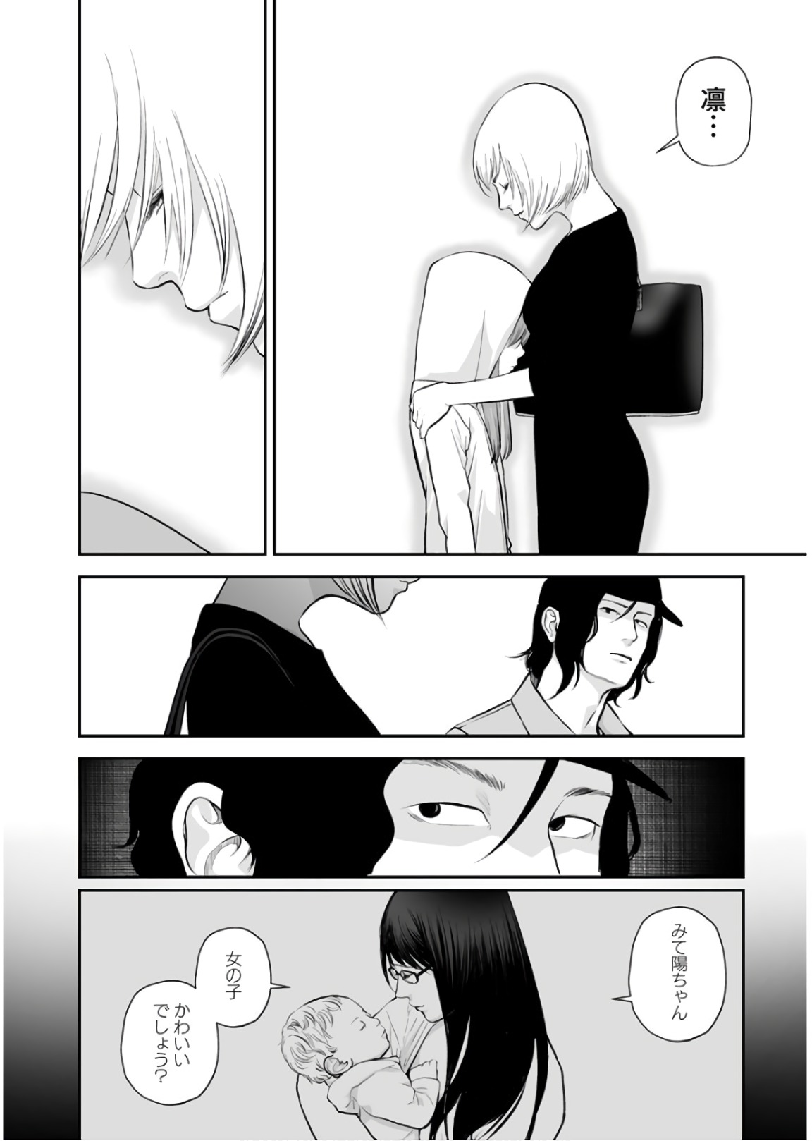 Fukushuu no Miboujin - Chapter 22 - Page 10