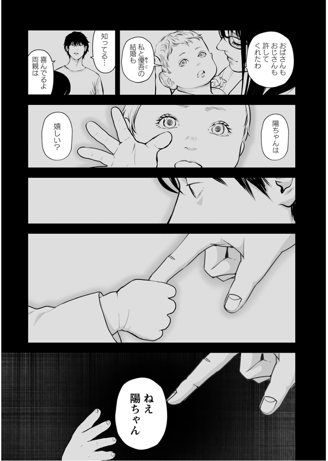 Fukushuu no Miboujin - Chapter 22 - Page 11