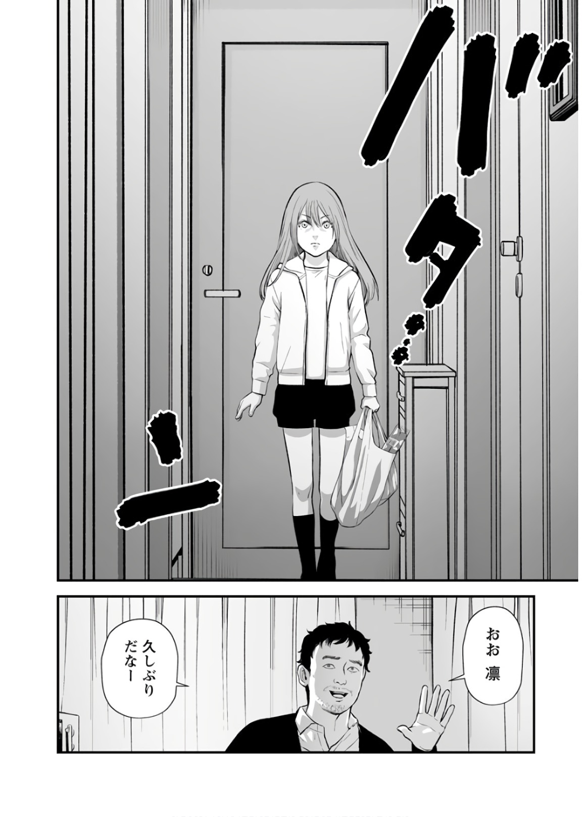 Fukushuu no Miboujin - Chapter 22 - Page 16