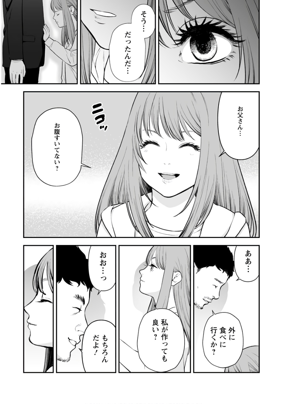 Fukushuu no Miboujin - Chapter 22 - Page 19