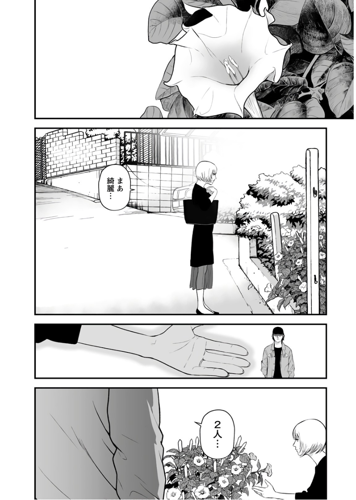 Fukushuu no Miboujin - Chapter 22 - Page 2