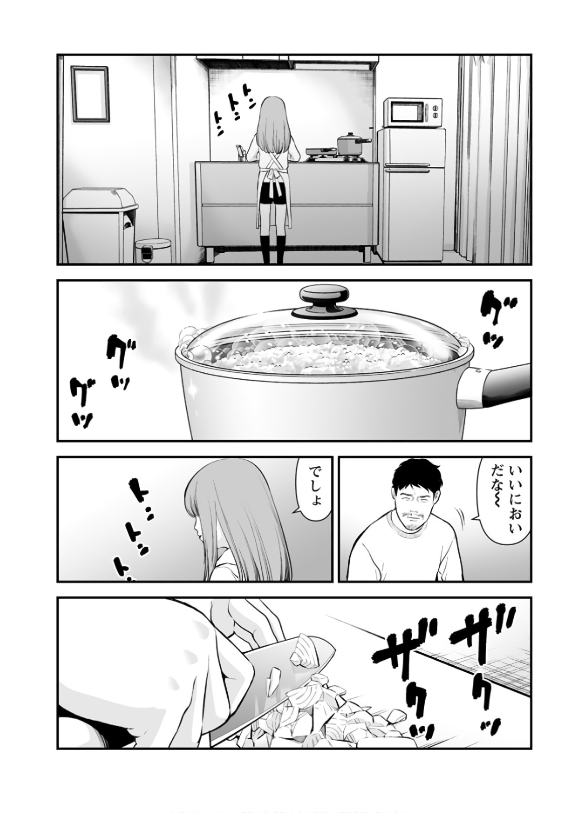 Fukushuu no Miboujin - Chapter 22 - Page 20