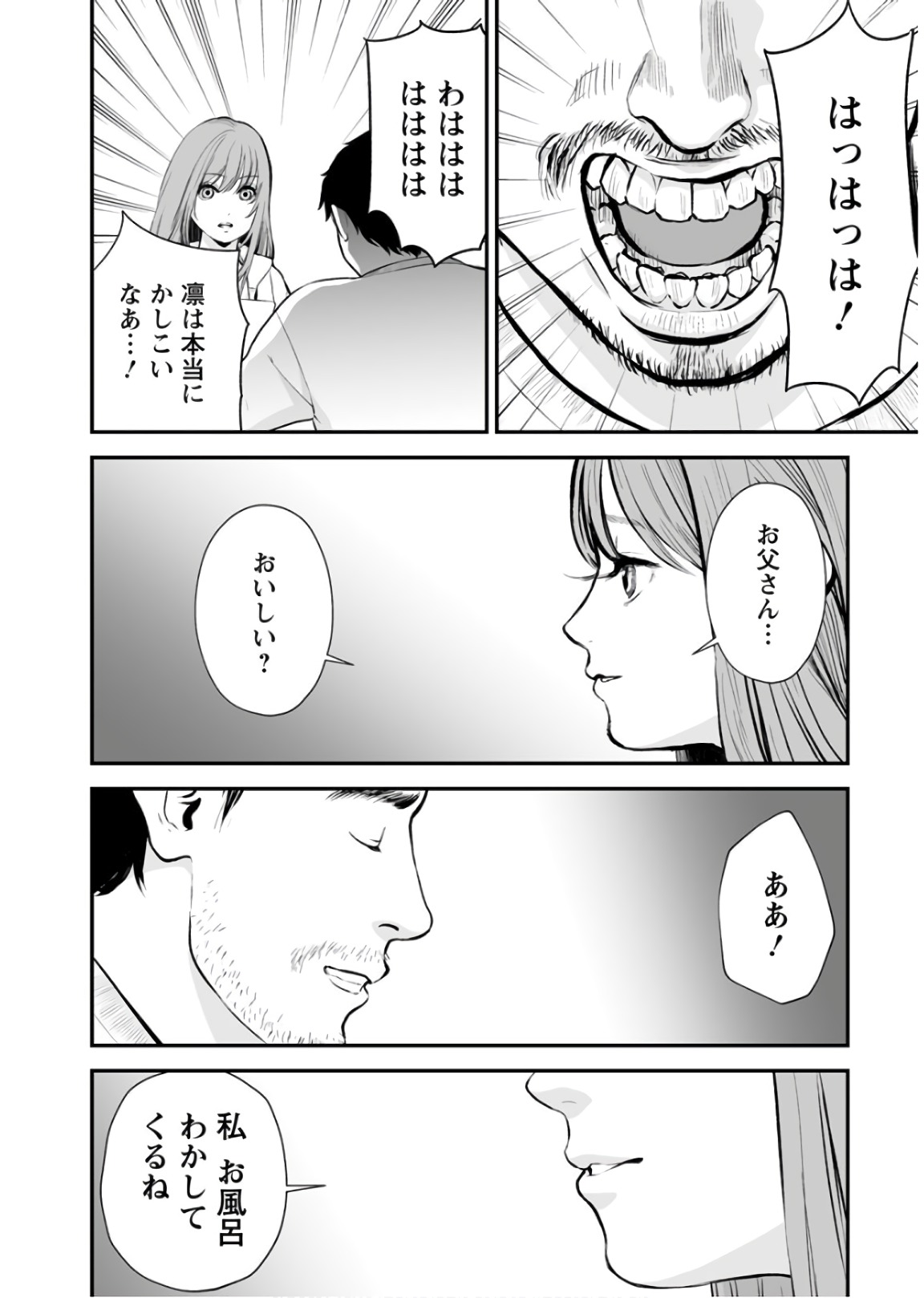 Fukushuu no Miboujin - Chapter 22 - Page 22