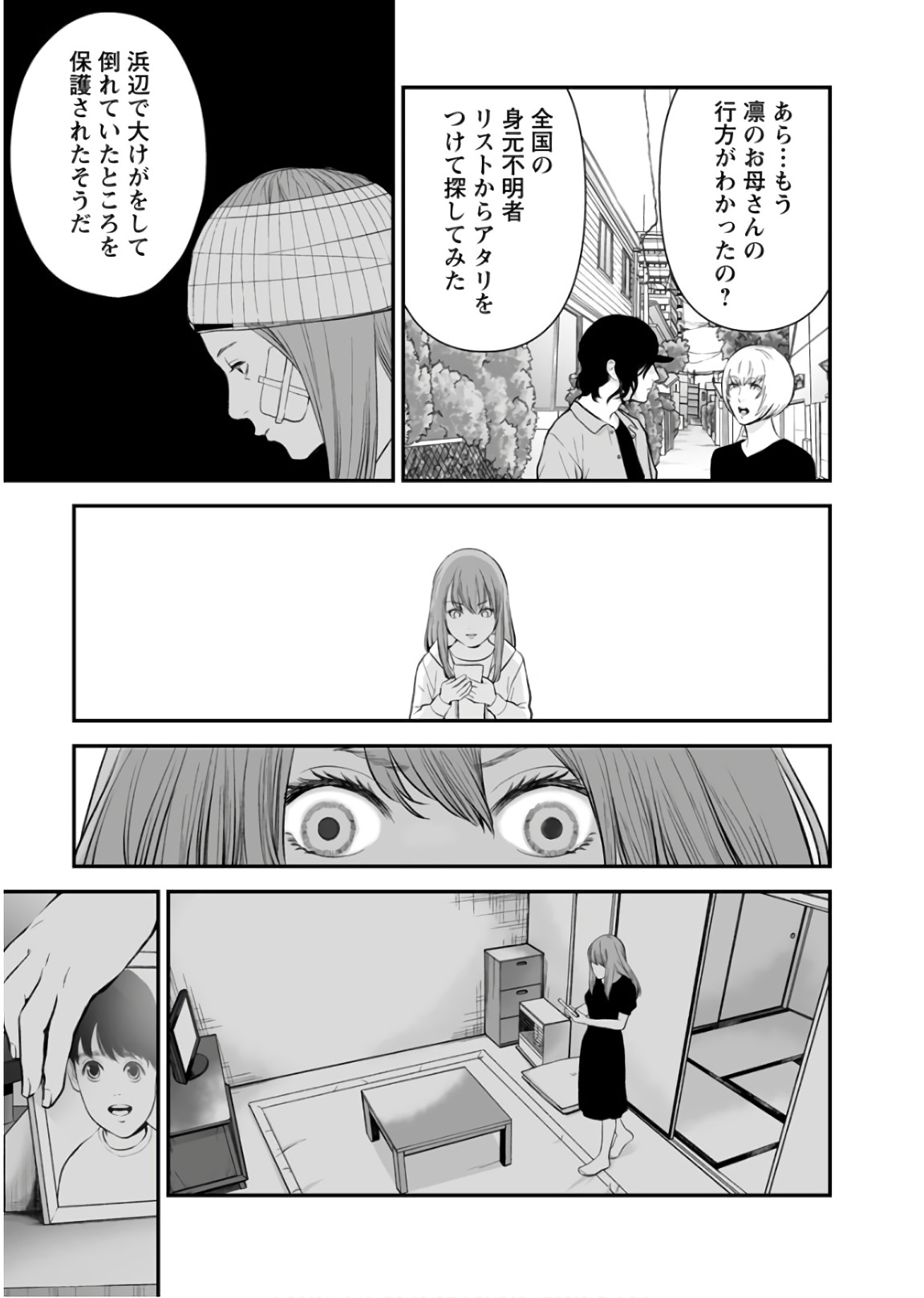 Fukushuu no Miboujin - Chapter 22 - Page 7