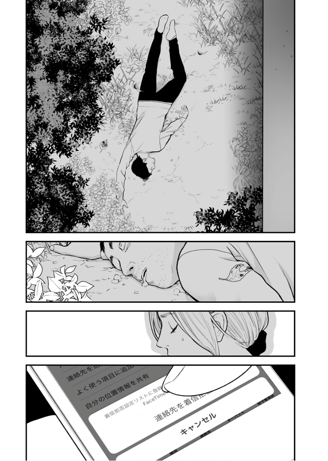 Fukushuu no Miboujin - Chapter 23 - Page 17