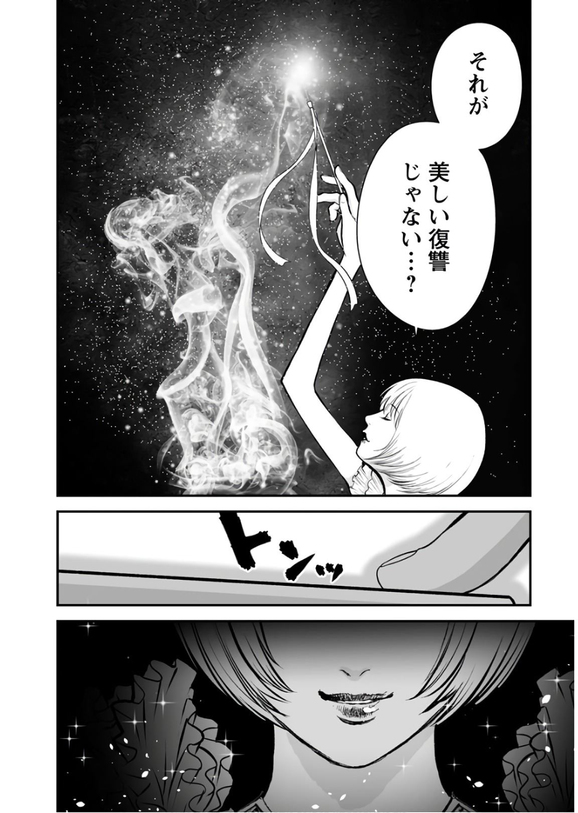 Fukushuu no Miboujin - Chapter 23 - Page 18