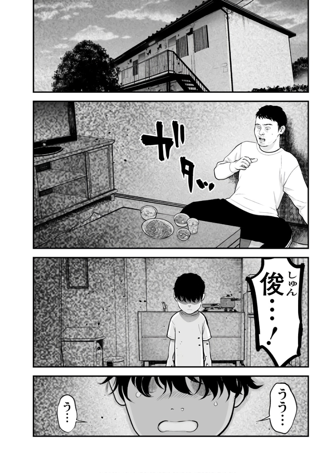 Fukushuu no Miboujin - Chapter 23 - Page 2