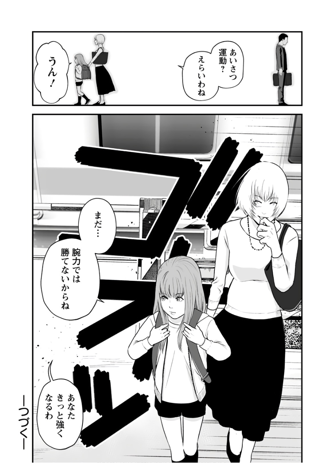 Fukushuu no Miboujin - Chapter 23 - Page 26