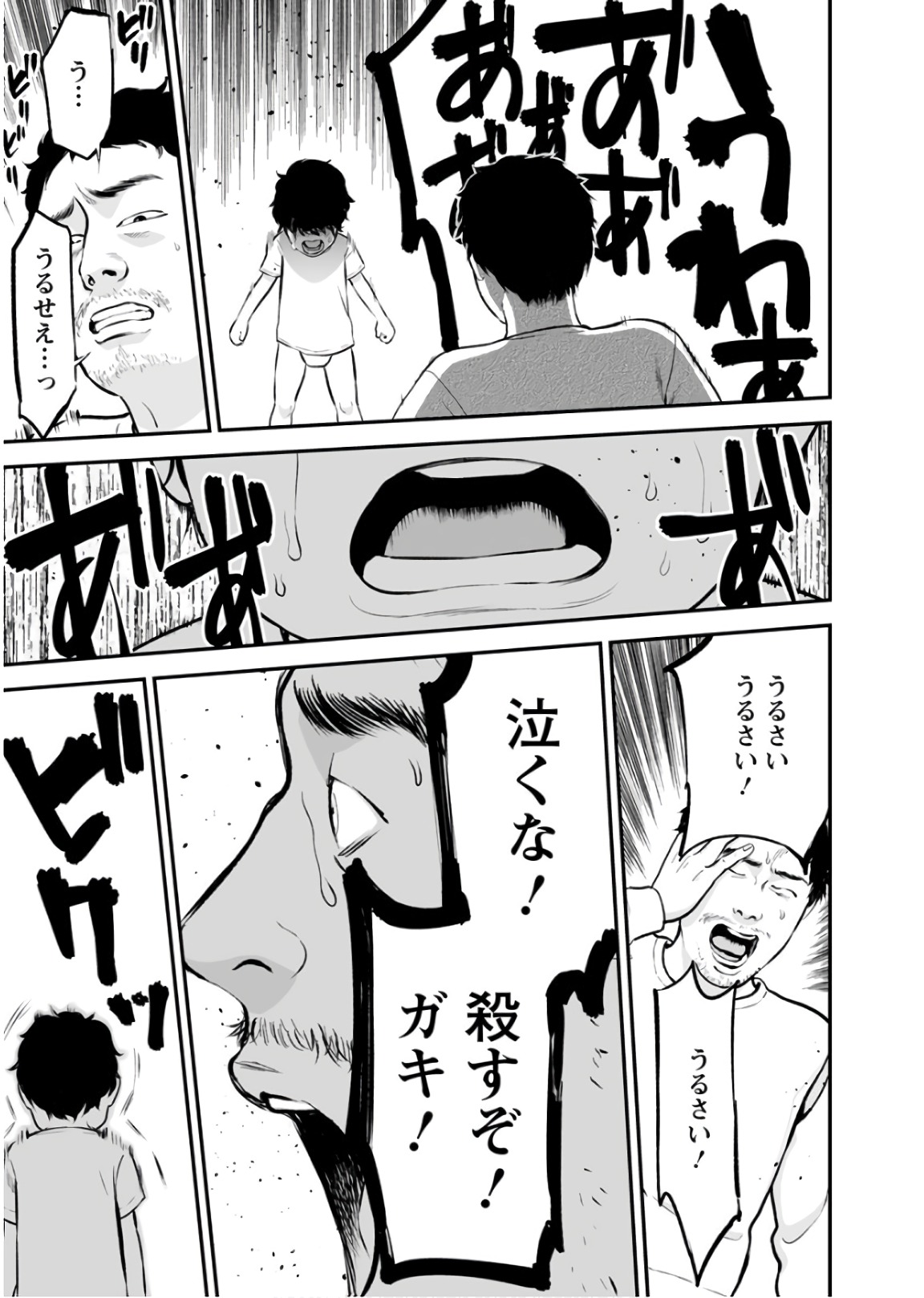 Fukushuu no Miboujin - Chapter 23 - Page 3