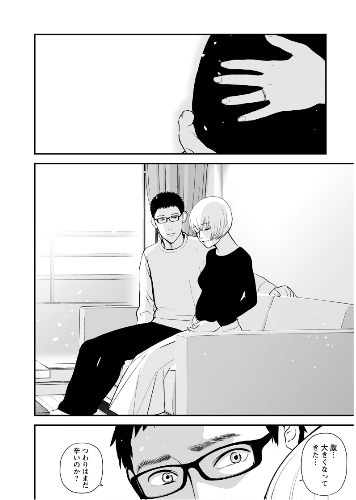 Fukushuu no Miboujin - Chapter 24 - Page 10