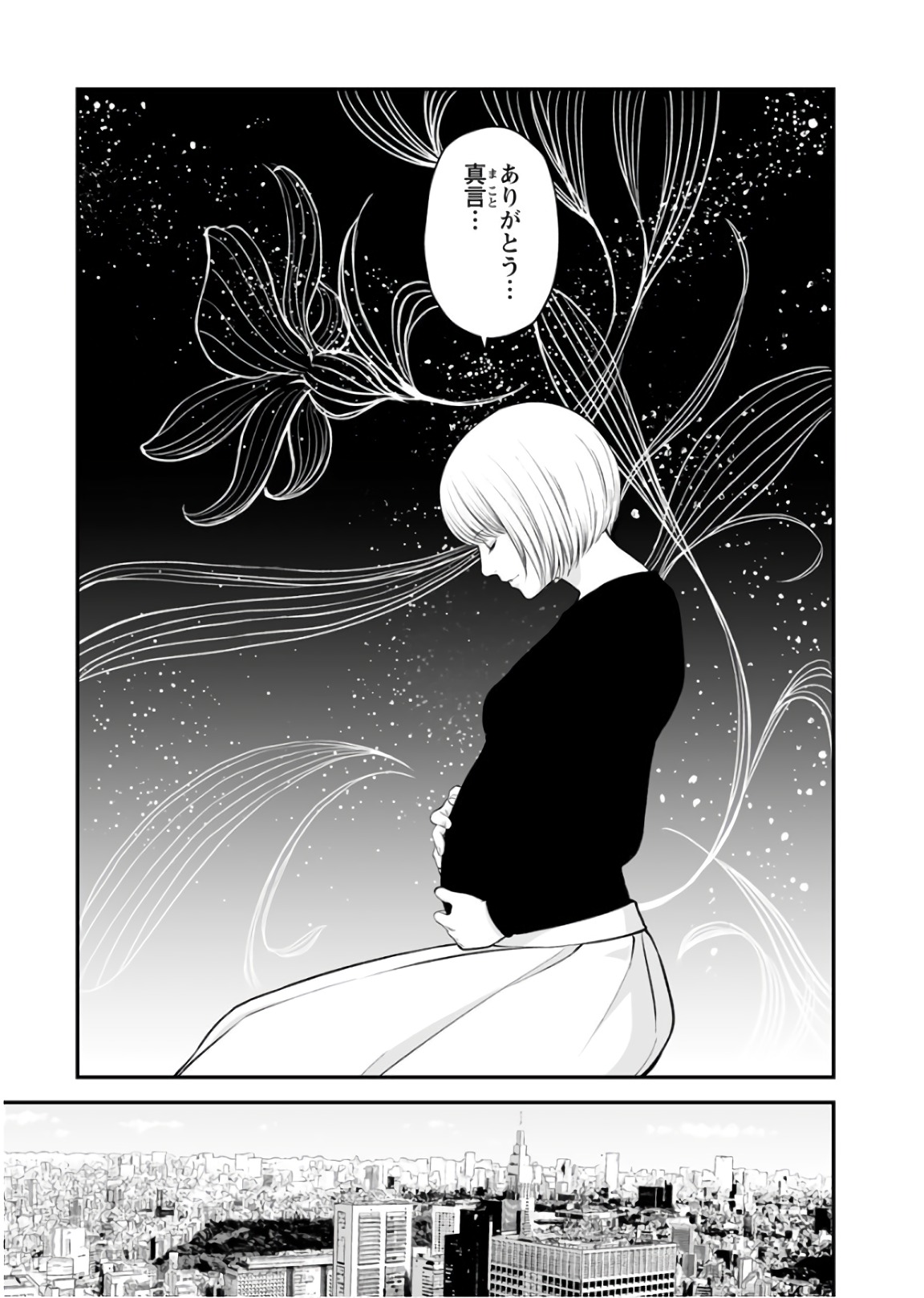 Fukushuu no Miboujin - Chapter 24 - Page 15