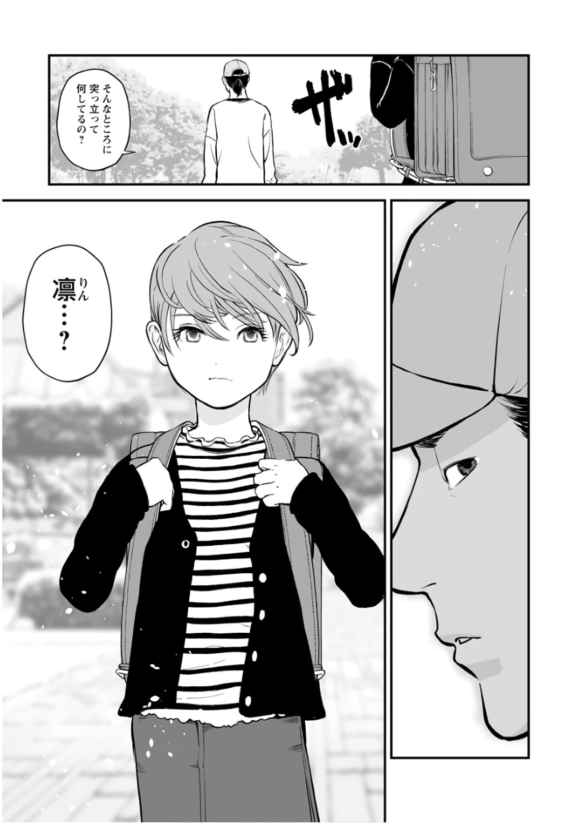 Fukushuu no Miboujin - Chapter 24 - Page 20