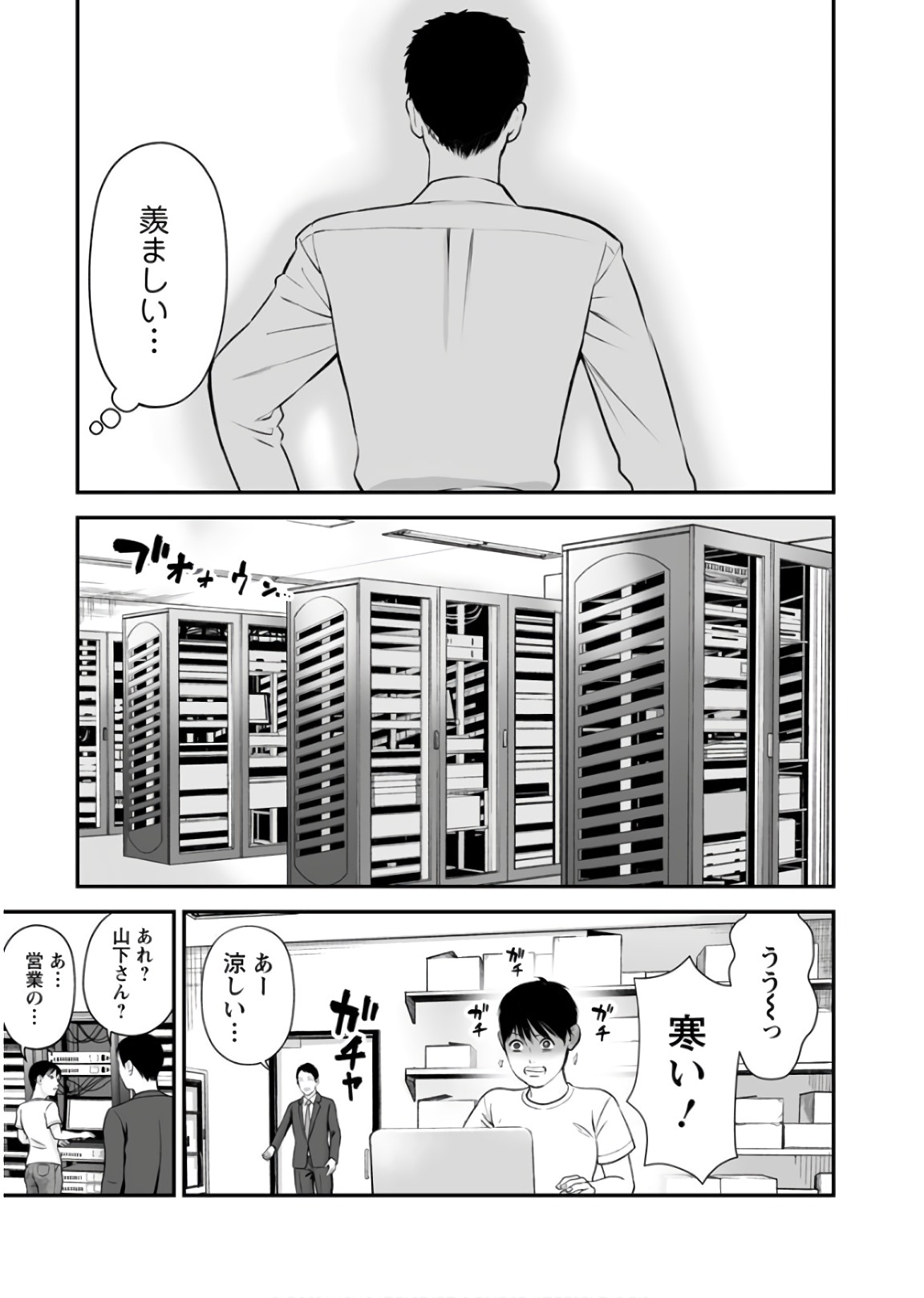 Fukushuu no Miboujin - Chapter 25 - Page 11