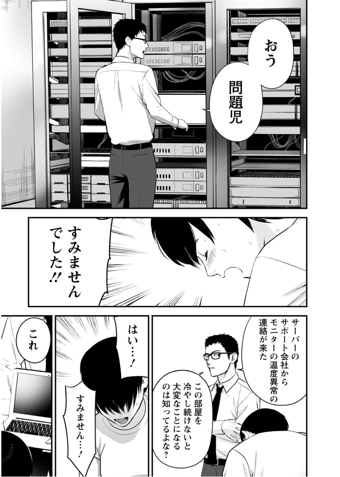 Fukushuu no Miboujin - Chapter 25 - Page 21