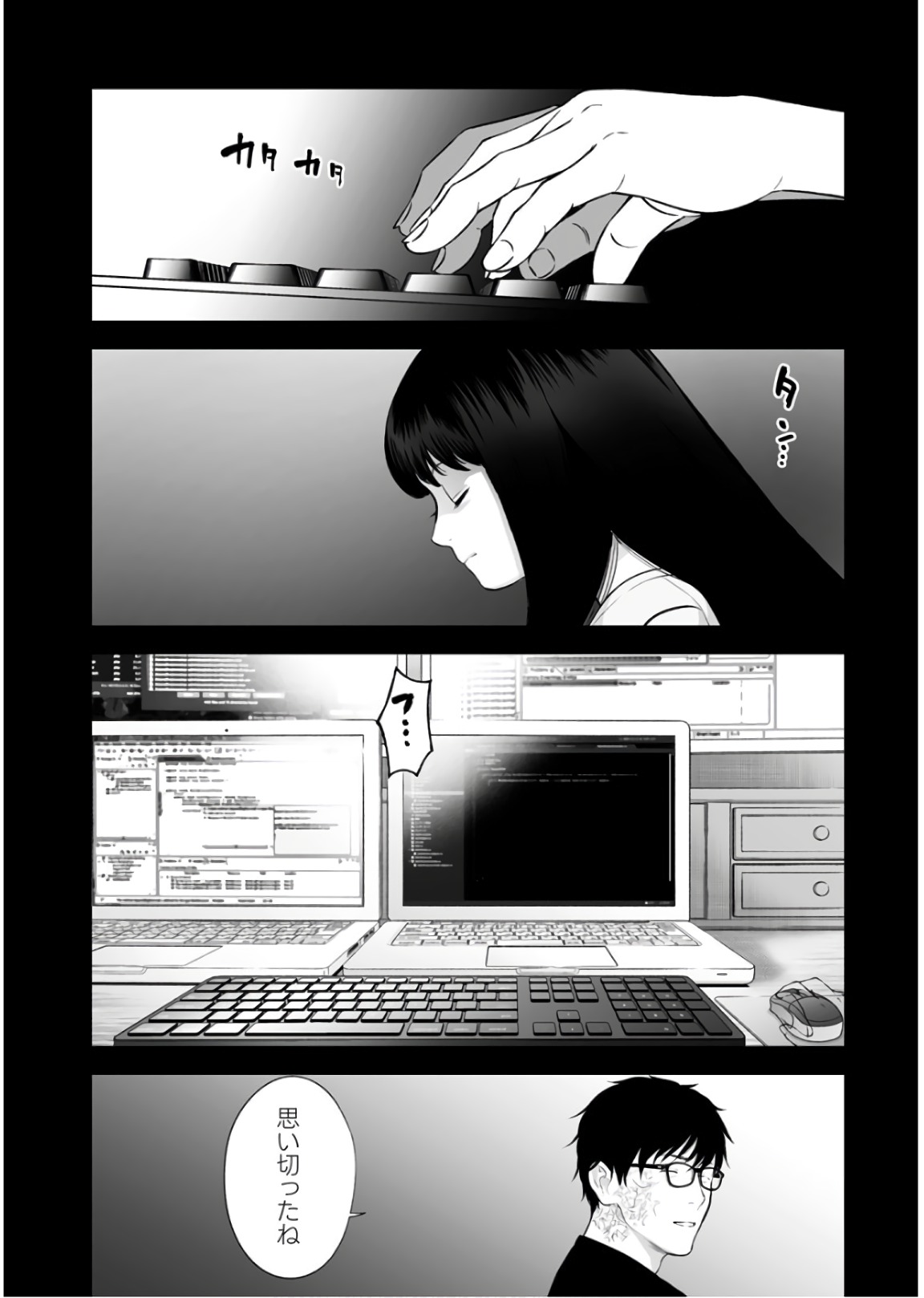 Fukushuu no Miboujin - Chapter 25 - Page 4