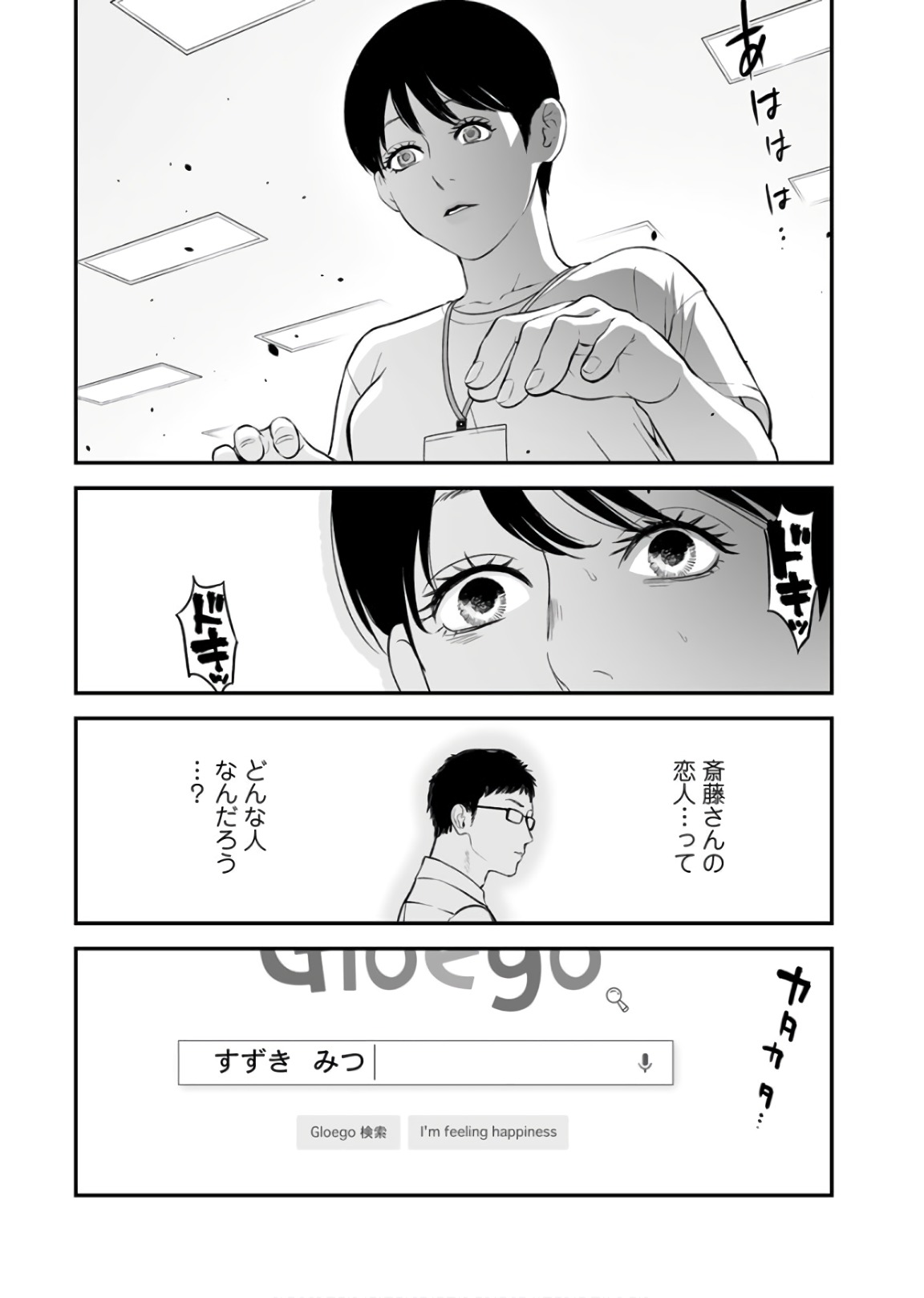 Fukushuu no Miboujin - Chapter 26 - Page 10