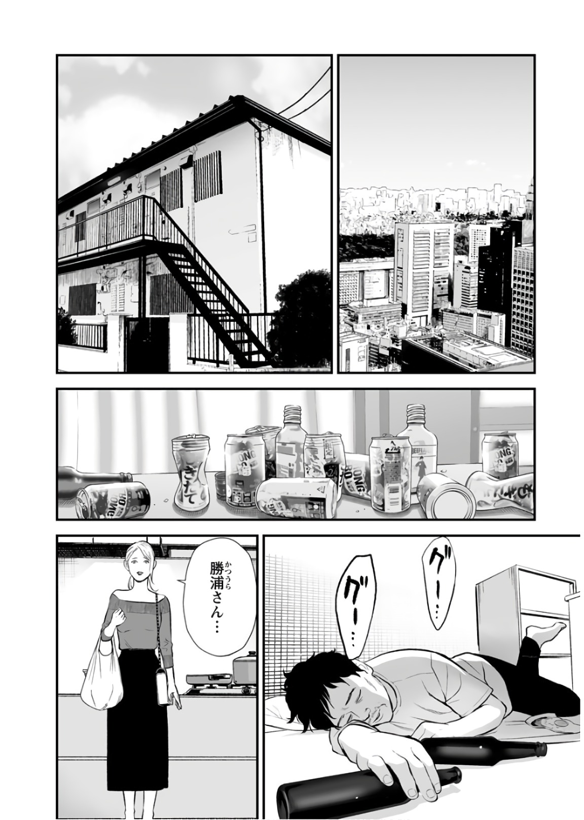 Fukushuu no Miboujin - Chapter 26 - Page 11