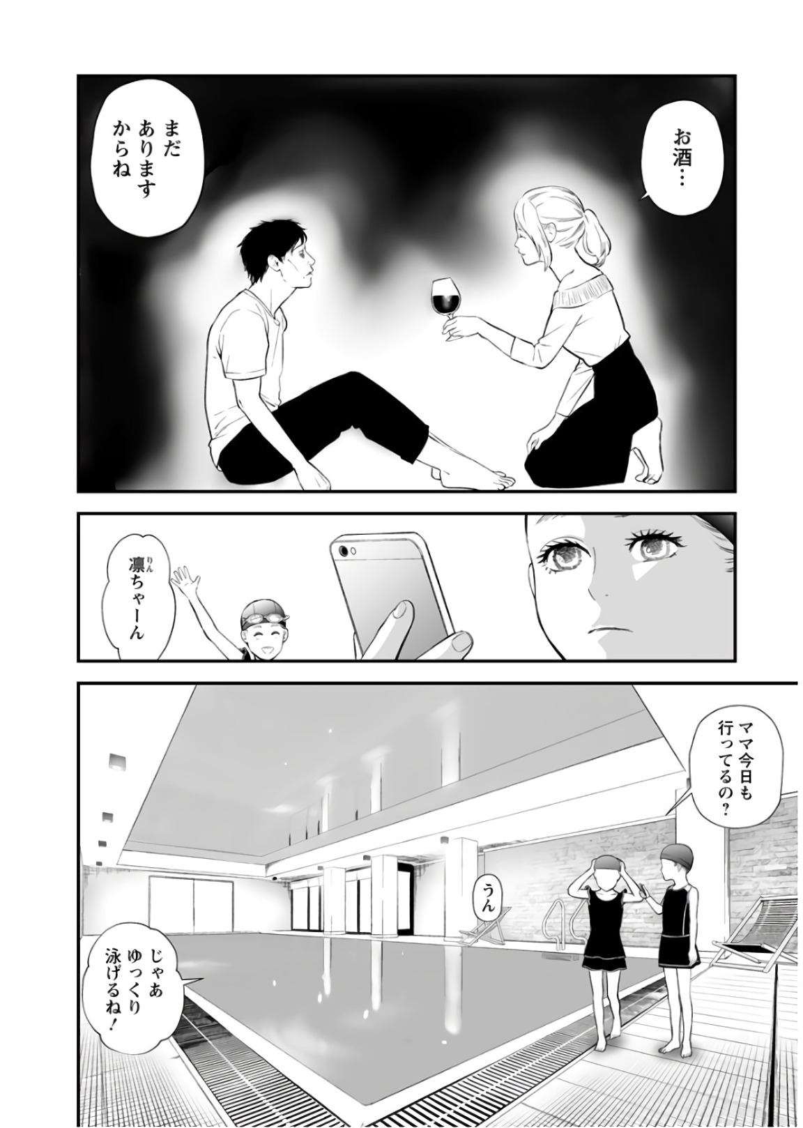 Fukushuu no Miboujin - Chapter 26 - Page 13