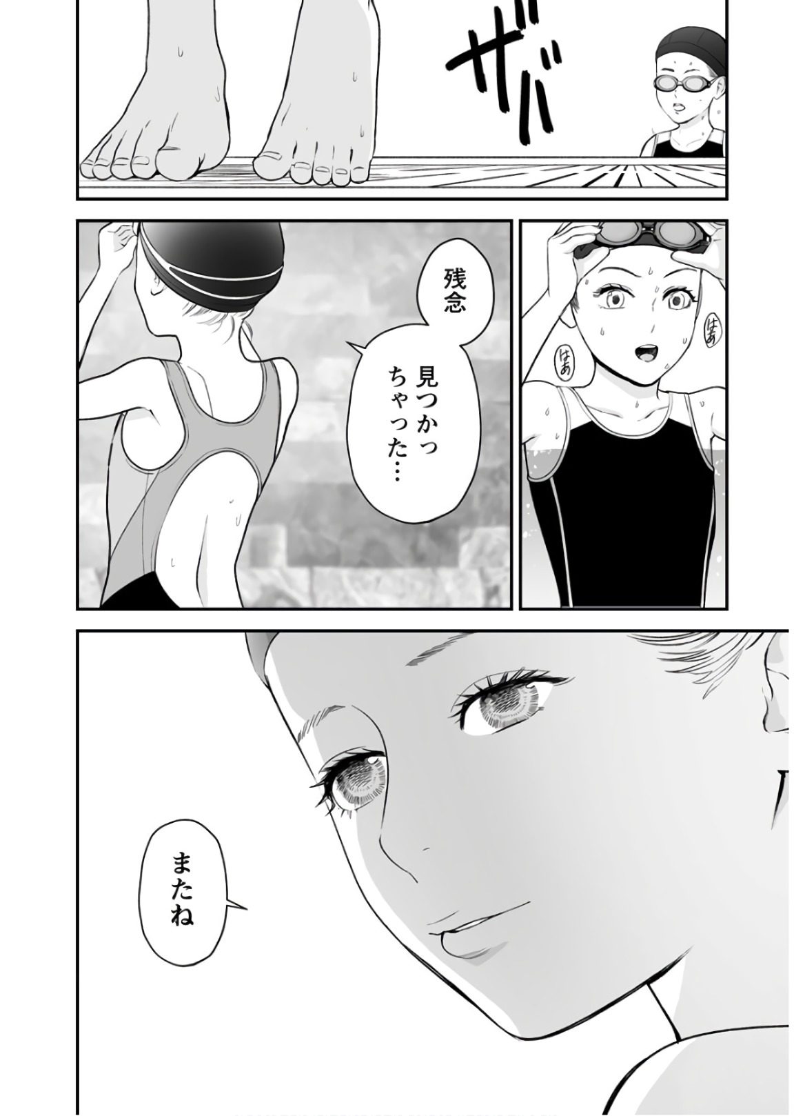 Fukushuu no Miboujin - Chapter 26 - Page 17