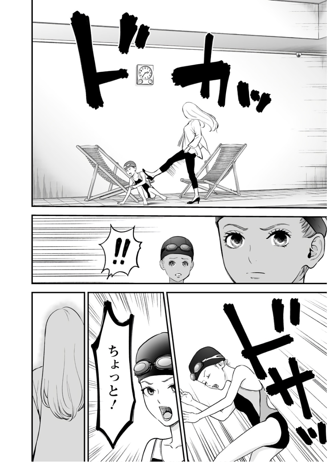 Fukushuu no Miboujin - Chapter 26 - Page 19