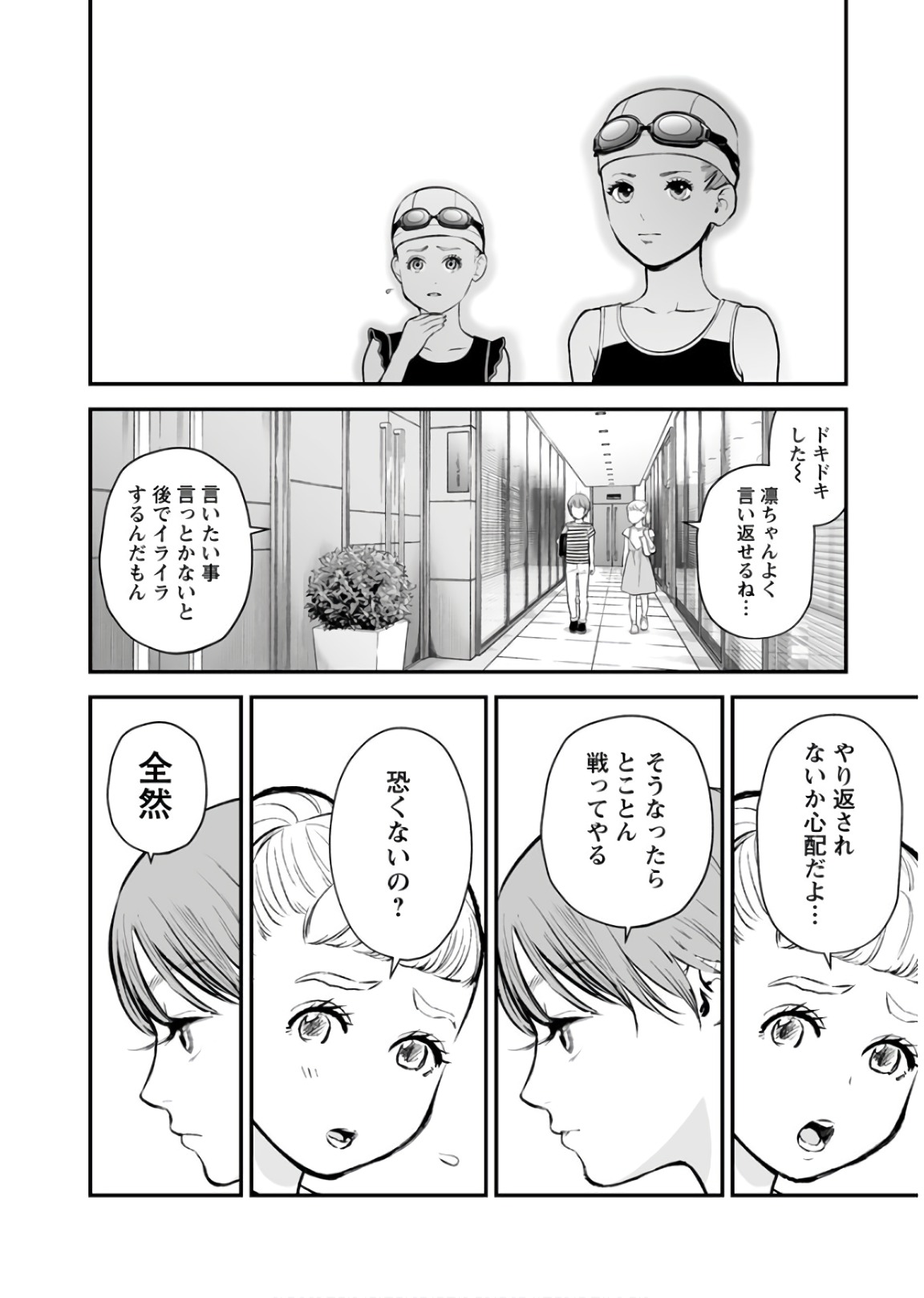 Fukushuu no Miboujin - Chapter 26 - Page 21