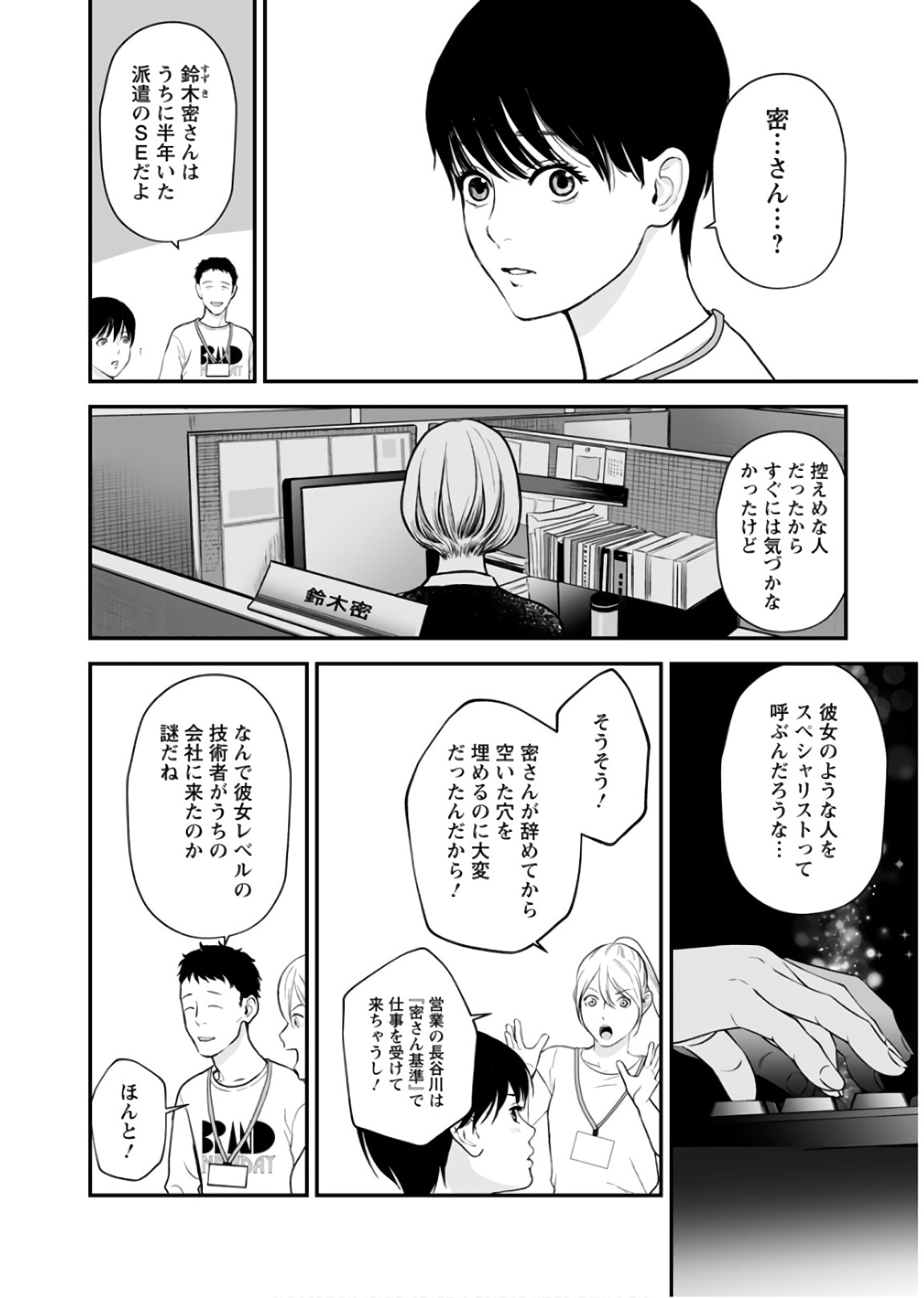 Fukushuu no Miboujin - Chapter 26 - Page 5