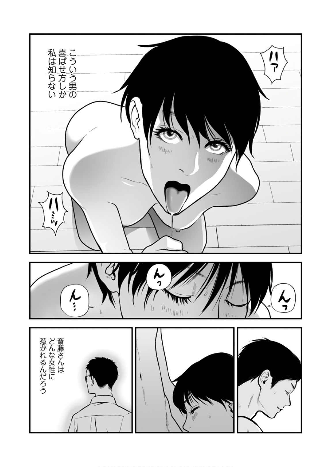 Fukushuu no Miboujin - Chapter 27 - Page 11