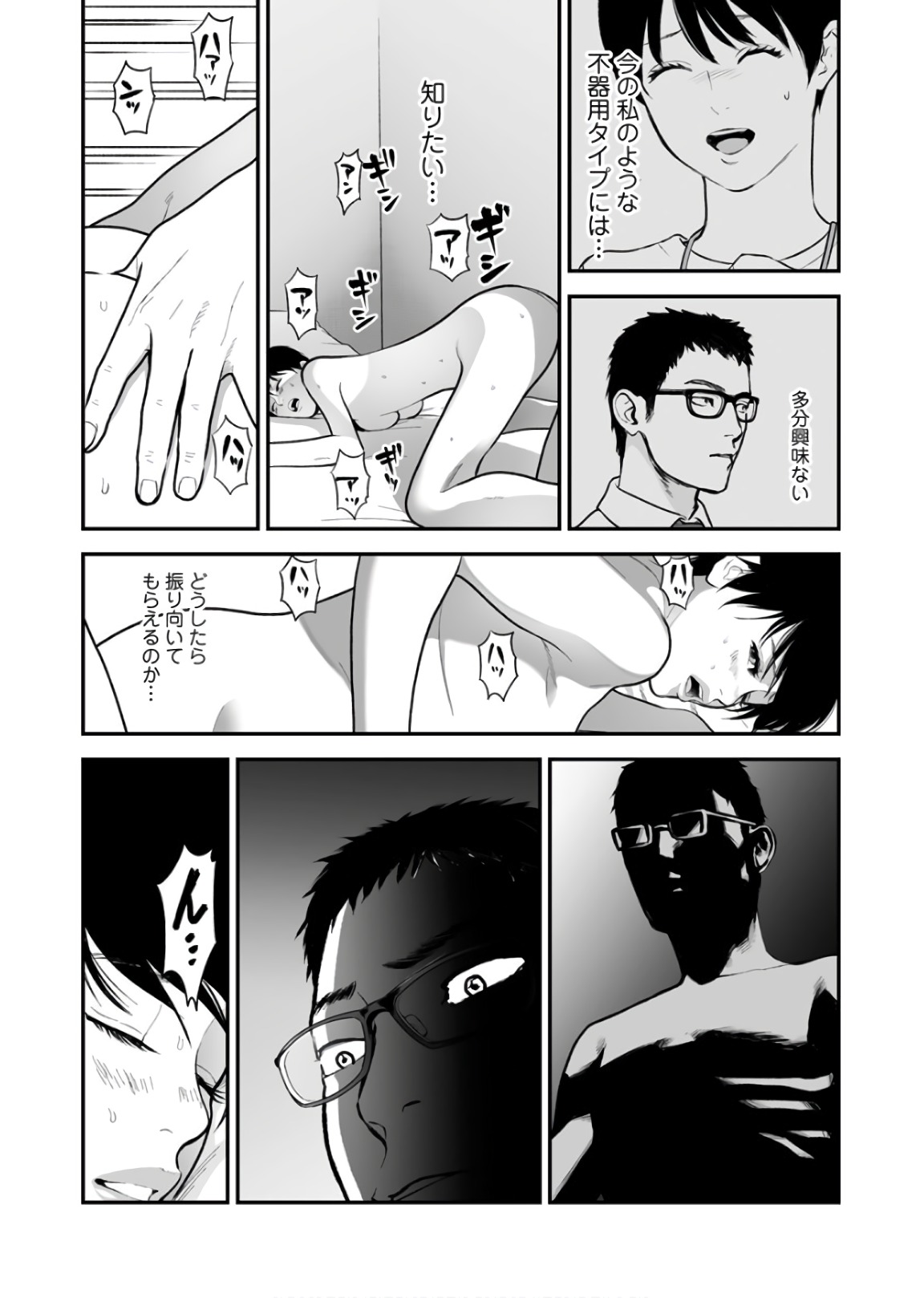 Fukushuu no Miboujin - Chapter 27 - Page 12